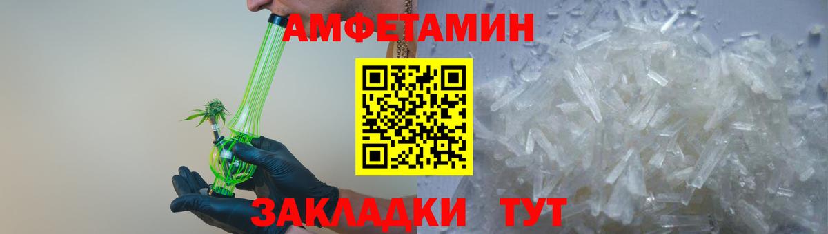 АМФ  Амфетамин 98%  Amphetamine  Кувандык  Вход с VPN 