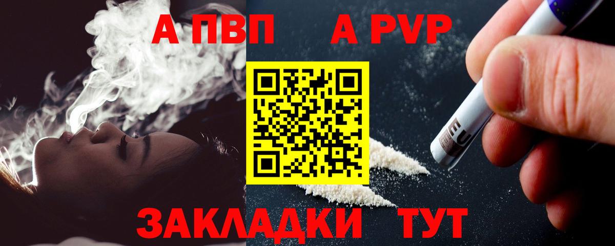 Альфа ПВП  Alfa_PVP мука  Вход с VPN  Кувандык 