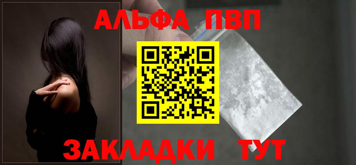 APVP крисы CK Кувандык