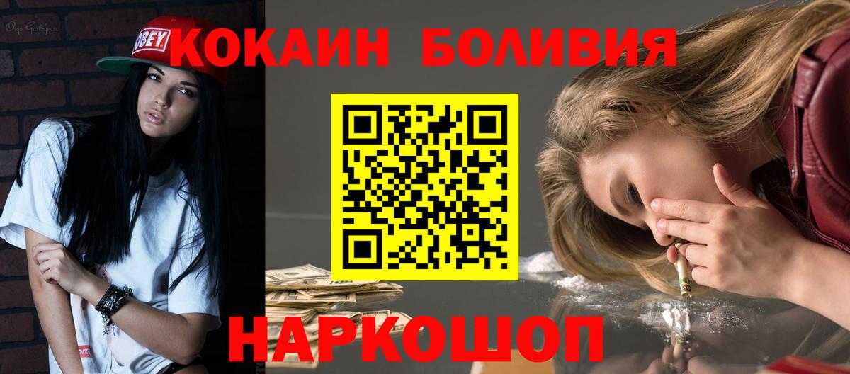 COCAIN 98%  Вход с VPN  COCAIN Fish Scale  Кувандык 