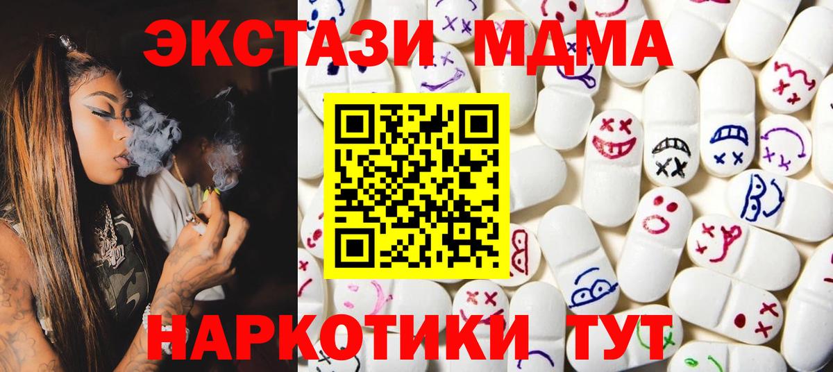 Ecstasy диски Кувандык