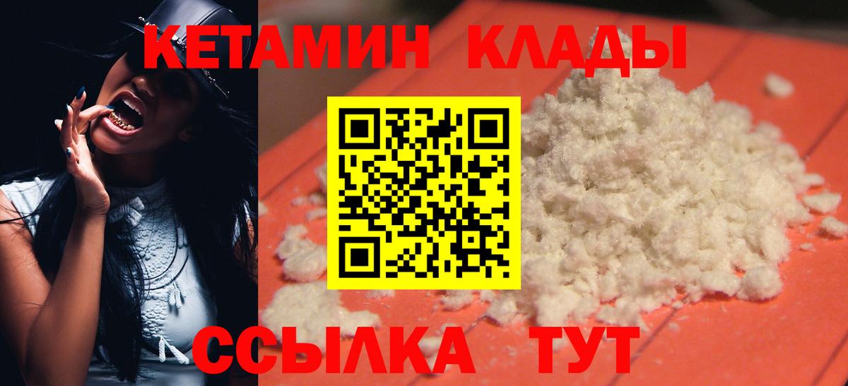 Кетамин ketamine  Кетамин ketamine  Вход с VPN  Кувандык 
