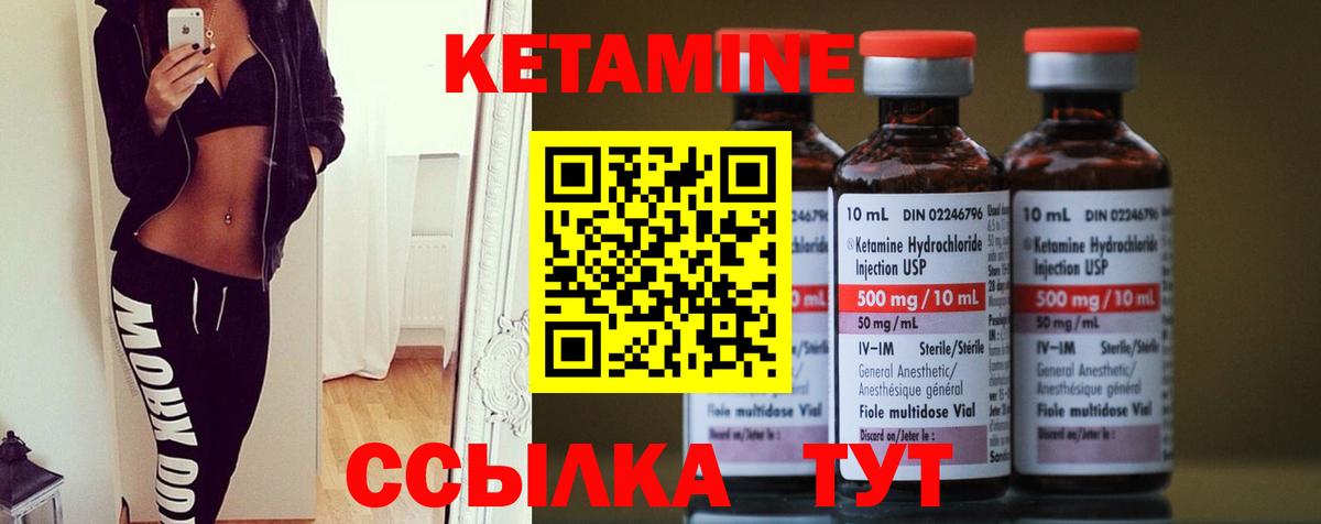 КЕТАМИН ketamine Кувандык