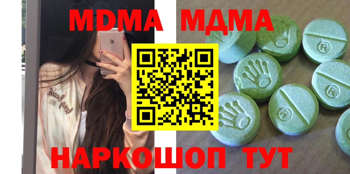 MDMA crystal Кувандык
