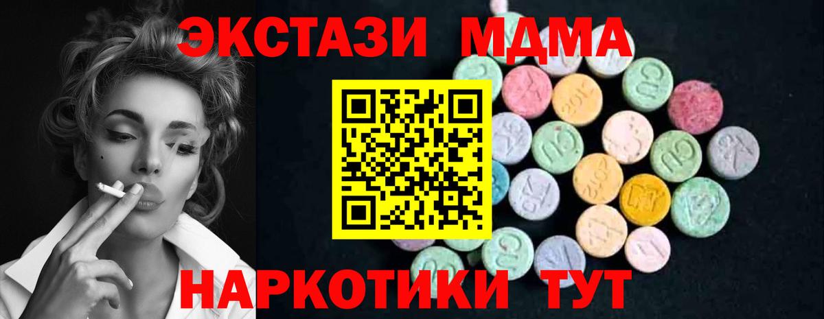 Кувандык  MDMA молли  MDMA Molly  Вход с VPN 