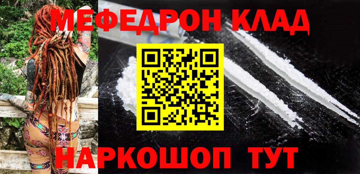МЕФ кристаллы Кувандык