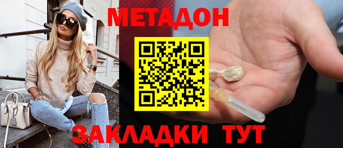Метадон VHQ Кувандык