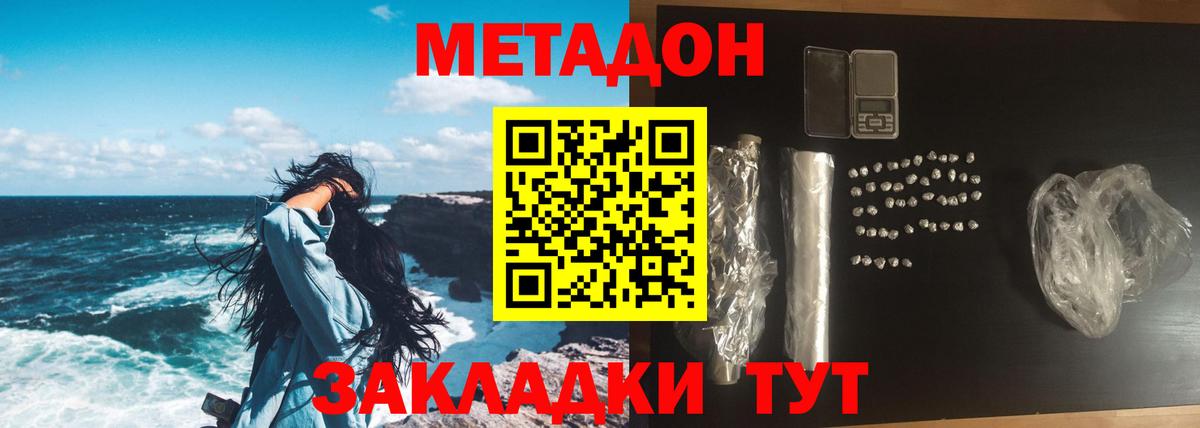 Кувандык  Метадон methadone  blacksprut рабочий сайт  Вход с VPN 