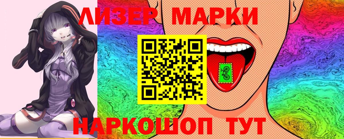 Кувандык  Марки N-bome 1500мкг  Марки N-bome 1500мкг  купить наркотик  Вход с VPN 