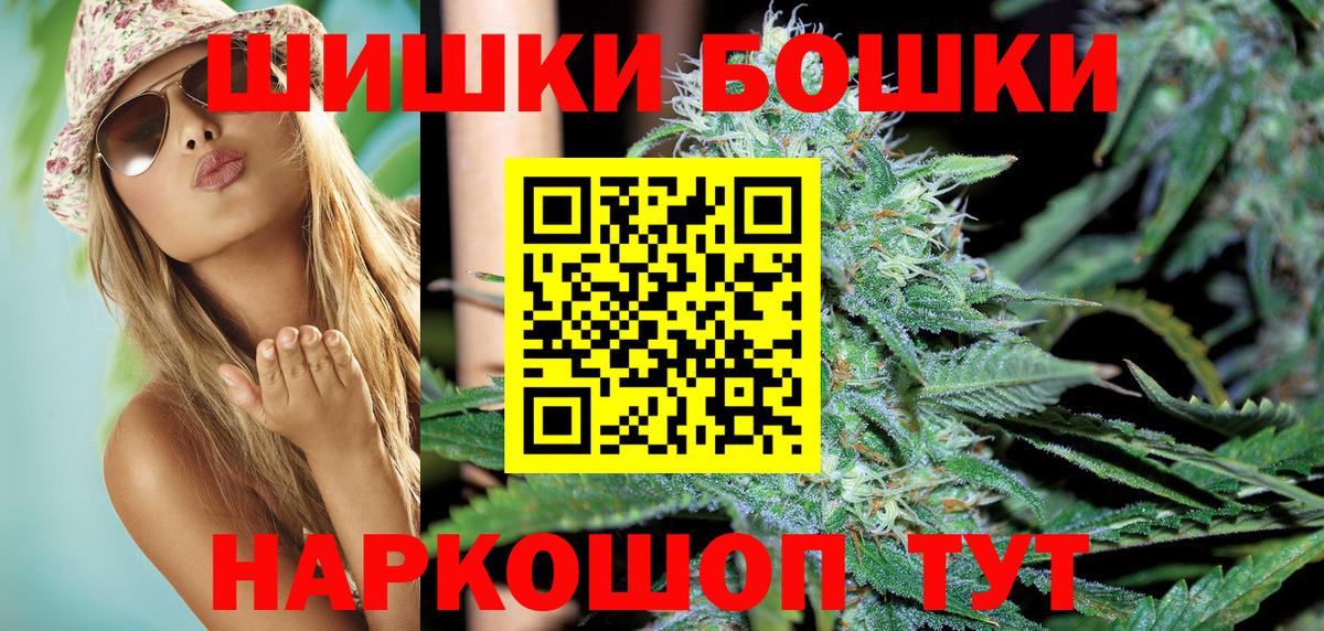 Шишки марихуана конопля  Каннабис MAZAR  Кувандык  Вход с VPN  Бошки марихуана OG Kush 